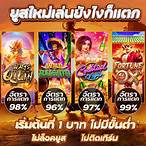 pg slot เว็บตรง สล็อตออนไลน์ สล็อต pg แตกง่าย ฟรีเครดิต 50%